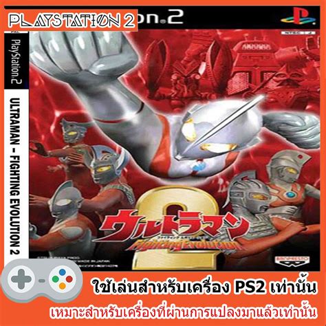 แผ่นเกมส์ Ps2 Ultraman Fighting Evolution 2 Shopee Thailand