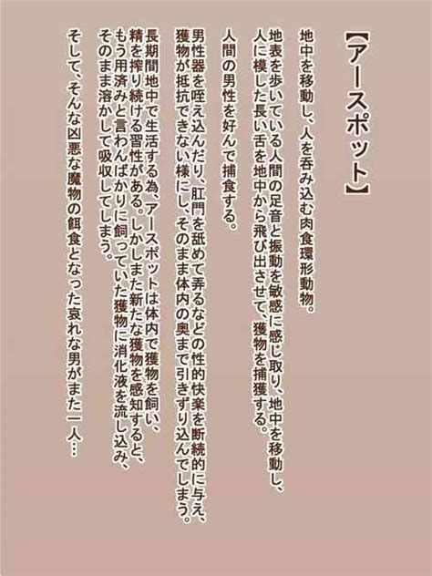 100 Yen Mamono Musume Series Ambush Maggot Nhentai Hentai