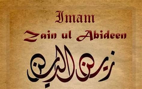Ali Ibn Husayn Zayn Al Abidin Sultan Bahoo