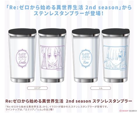 Re Zero Starting Life In Another World 2nd Season Stainless Tumbler