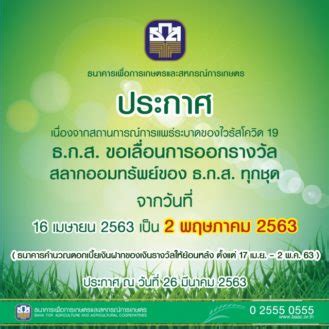 ข่าวตรวจหวย 16 เมษายน 2564 รวมข่าวตรวจหวย 16 เมษายน 2564 วันนี้. ผลการออกรางวัล สลาก ธกส วันที่ 2 พฤษภาคม 2563 (งวด 16 ...