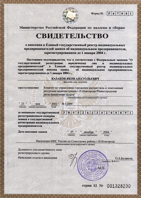 Официальные документы компании Сервисный центр жёстких дисков