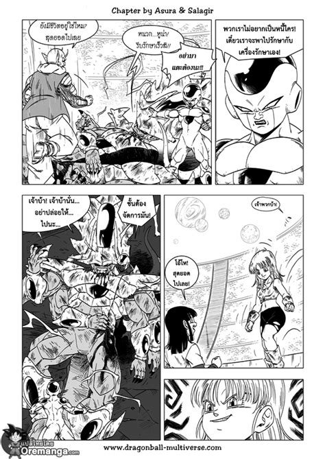 อ่านมังงะ Dragon Ball Multiverse ตอนที่30 แปลไทย Manga168 อ่านการ์ตูนออนไลน์ เว็บมังงะ