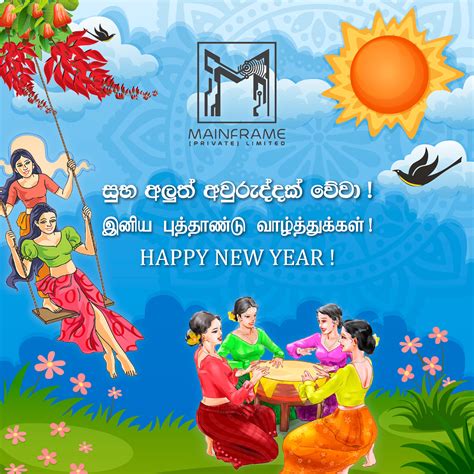 Sri Lankan Sinhala And Tamil New Year Wish Vector Illustration Art