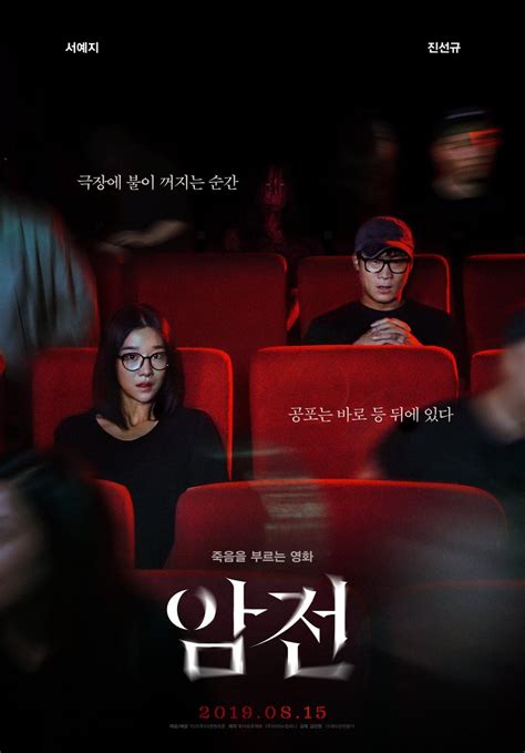 Film Horor Korea Terbaik Berani Nonton Orami