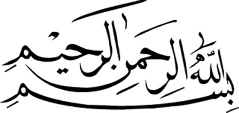 Bismillah png transparent free images png only. Bismillah Kaligrafi - ClipArt Best