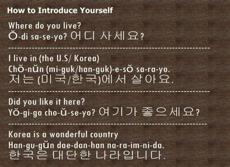 In korean, you need to change the phrase slightly depending on who you're speaking with. how to say and write in hangul (conversation) Introduce yourself | Idioma coreano, Coreanas