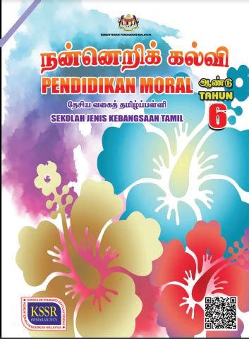 Buku Teks Pendidikan Moral Tahun SJKT KSSR Semakan GuruBesar My