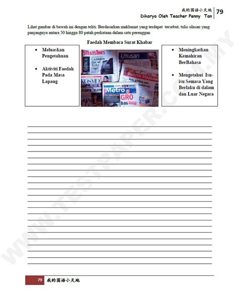 Teknik menjawab ulasan bahasa melayu penulisan upsr. Bahasa Melayu Latihan Pengukuhan 101 Ulasan Tahun 6 ...