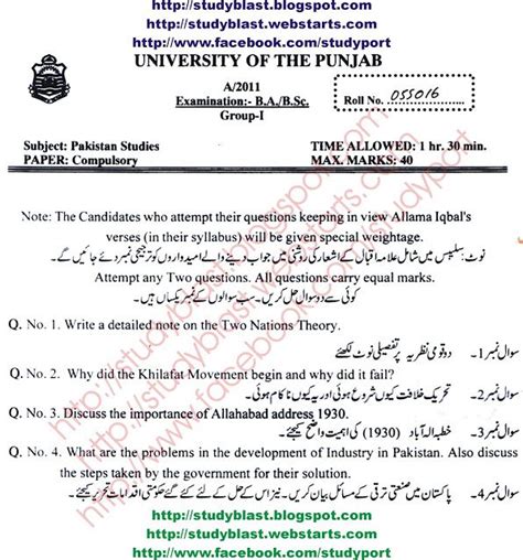 Publication & promotion committee iium library 16th may 2013/yab. Punjab University, BA, Past paper, Pakistan Studies ...