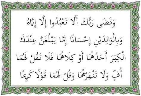 Surah Al Isra Ayat 70 This Story Has Been Cited Here To Impress Upon