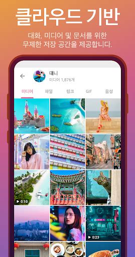 텔레그램 공식 앱 Telegram 앱 다운로드 2023 무료 9apps