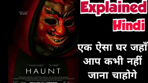 Au fur et à mesure qu'ils se rendent compten. Haunt Movie Explained in Hindi | एक भूतिया घर की कहानी ...