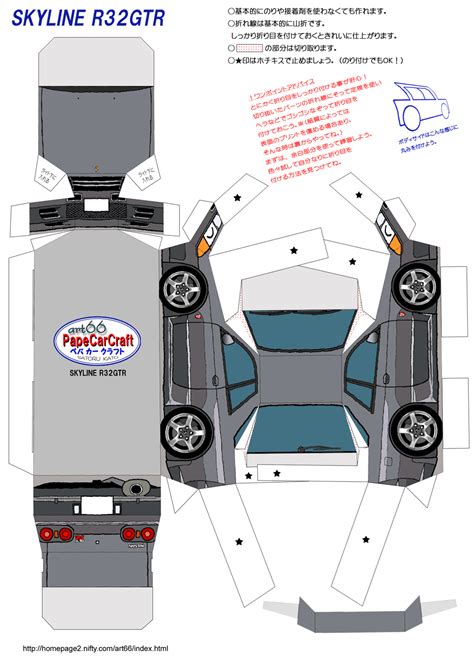 Toyota Supra Papercraft Papercraft Among Us