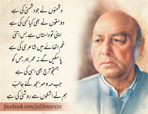 Habib Jalib Poetry Love Poetry Urdu Urdu Poetry Romantic Habib