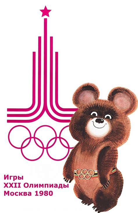 1980 Olympics In Russia Старые плакаты Винтажные плакаты Ретро логотипы