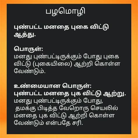 Pin On Tamil Proverb பழமொழி
