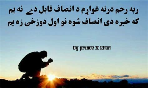 Pin By Hoorzala Hewad On Pushto Pushto Poetry Poshto Poetry Pashto