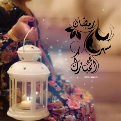 45 Cute Ramadan Dp For Facebook And Whatsapp