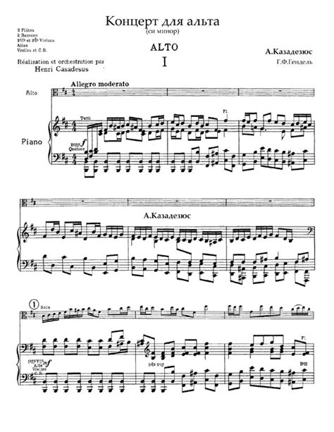 Casadesus Handel Viola Concerto Viola Sheet Music