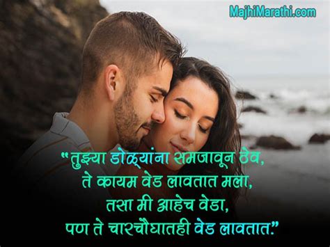 खास प्रियसीसाठी Romantic Love स्टेटस इन मराठी Marathi Love Status For