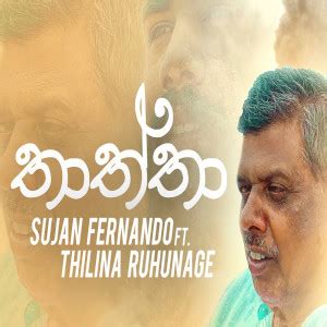 Sada kumari mage manali ( සදකුමාරි මගේ මනාලි) cover danceподробнее. Samanala Kanda Wage (Thaththa) - Sujan Fernando Mp3 Download - New Sinhala Song
