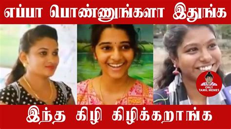 Tamil Girls Speaking Bad Words Tamil Girls Funny Troll Video Tamil