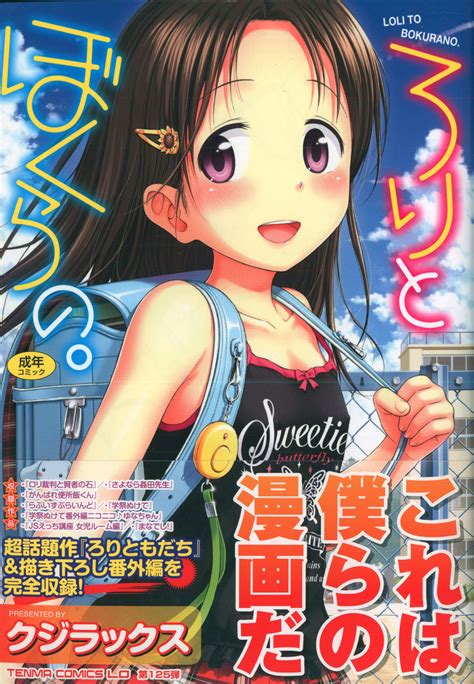 Of Akane Shinsha Tenma Comics Lo Kujirakkusu Lori And Bokura With Obi