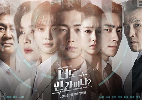 A pure robot, nam shin iii, that always the characters first, i would like to give a thumbs up to seo kang joon's stellar performance acting as a robot and a human being. "Are You Human, Too?" Cast Looks Mysterious And ...