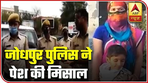 Jodhpur Police Helps Woman Stuck In Lockdown Abp News Youtube