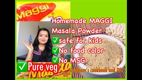 मैगी मसाला पाउडर घर में बनाने का जबरदस्त तरीका Maggi Masala Powder At
