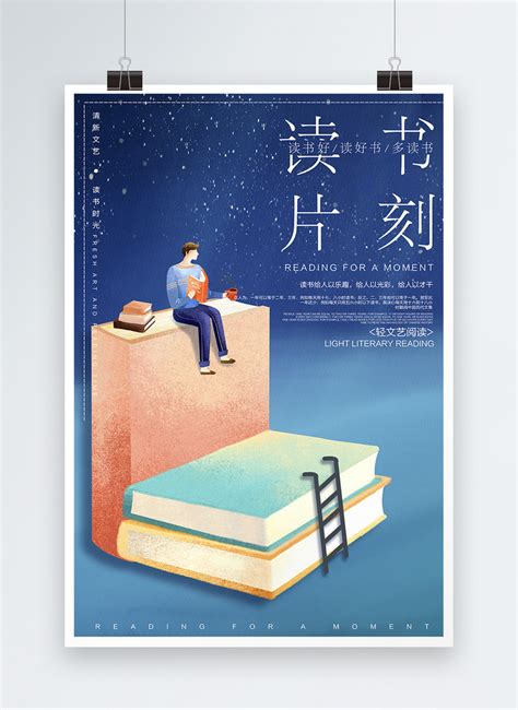 reading book posters template image picture free download 400216134
