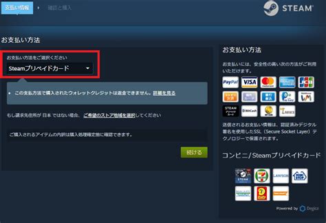 How To Redeem Steam Wallet Code Jpy Purchased From Seagm Seagm