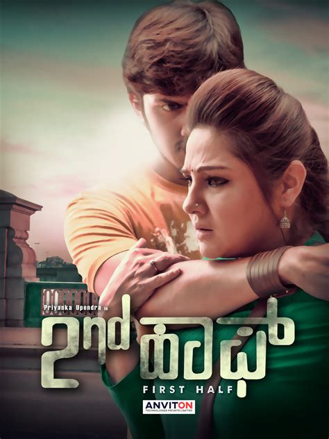 Prime Video：2nd Half - Untold True Story