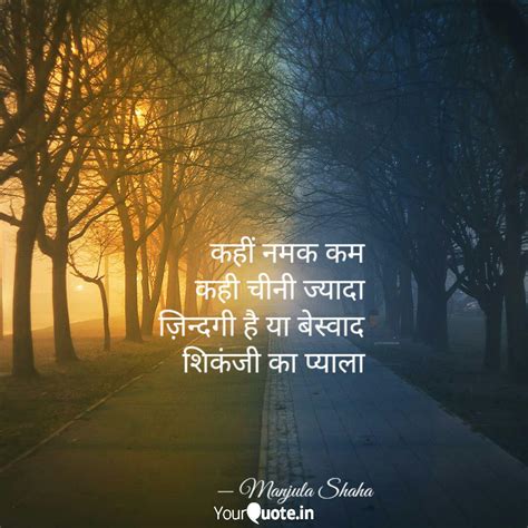 Best Limewater Quotes Status Shayari Poetry And Thoughts Yourquote