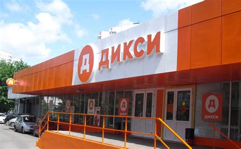 Информация об акции «предложение недели» в дикси регулярно обновляется. «Дикси» назначила топ-менеджеров на ключевые позиции ...