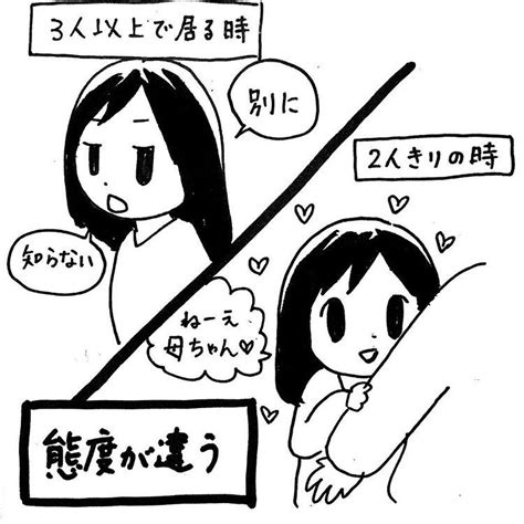 「外では甘えてくれないけど、次女が寝たりして2人きりになった時はベタベタに甘い。長女7歳の頃。 」吉田いらこ 漫画家イラストレーターの漫画