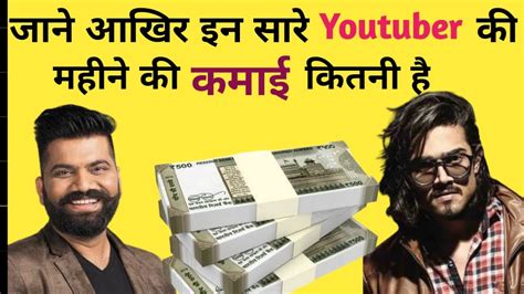 Top 10 richest in mancity. richest youtubers | Top 10 richest youtubers | highest ...