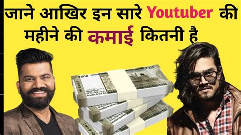 Many people know only top 10 richest man in this world. richest youtubers | Top 10 richest youtubers | highest ...