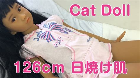 ラブドール紹介③ Cat Doll 126cm 小麦肌のご紹介！ Youtube