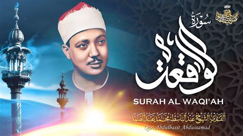 Surah Al Waqiah Qari Abdul Basit Abdul Samad Youtube