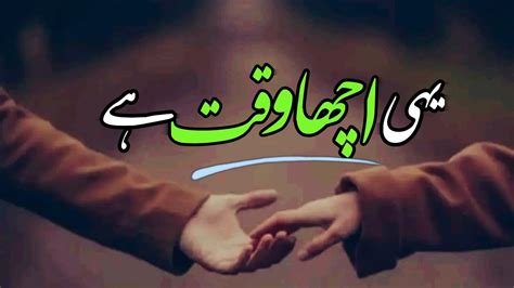 Yahi Acha Waqt Hai Very Sad Shayari Status Sad Urdu Deep Lines Poetry Rasheed Voice Youtube