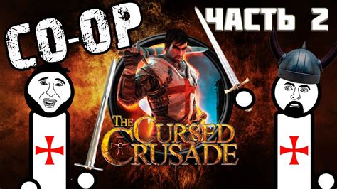 Cursed Crusade Возвращение окаянных Youtube