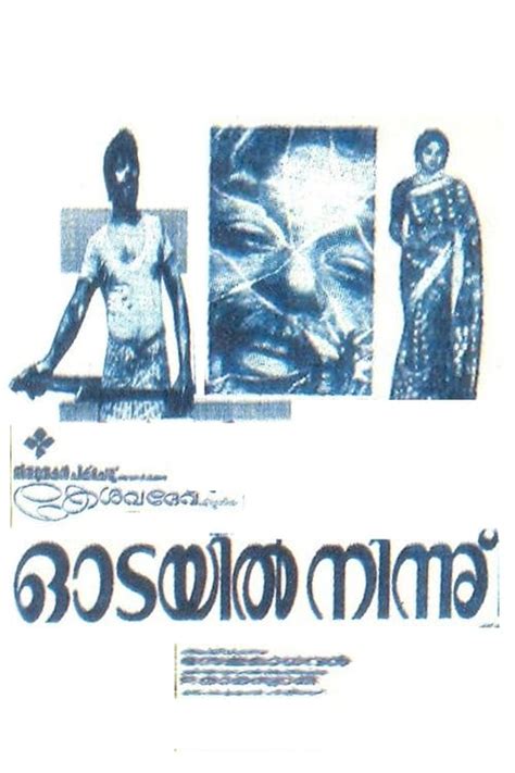 Odayil Ninnu 1965 — The Movie Database Tmdb