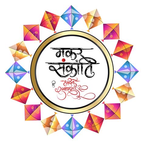 Makar Sankranti Ki Hardik Shubhkamnaye Calligraphie Hindi Avec Cerf