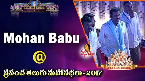 Mohan Babu Participates Prapancha Telugu Mahasabhalu 2017 Vanitha Tv Youtube