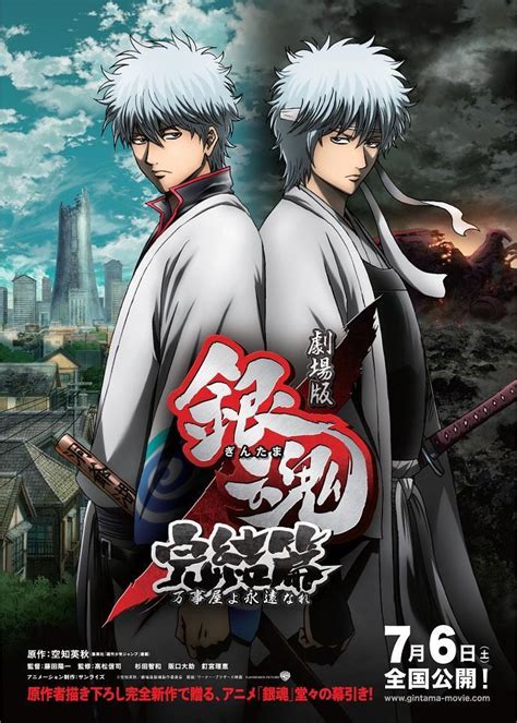 Gintama The Movie The Final Chapter 2013 Filmaffinity
