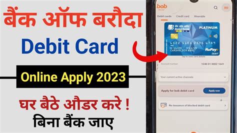 Bank Of Baroda Atm Card Apply Online Bank Of Baroda Atm Card Order