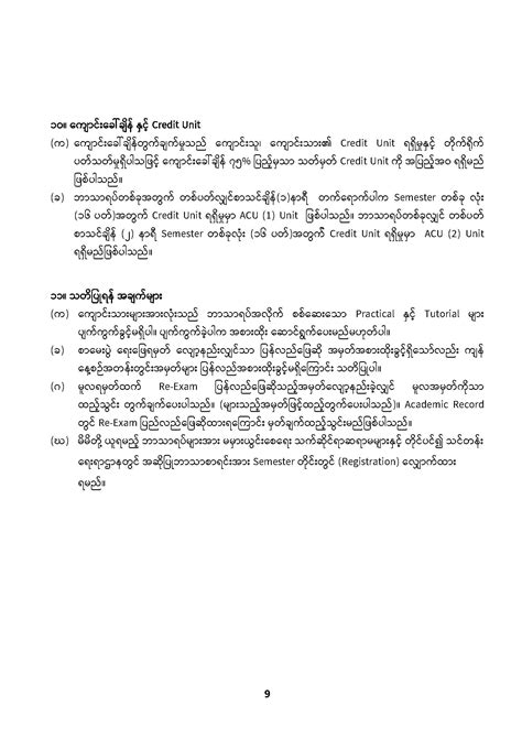 University of Computer Studies, Yangon