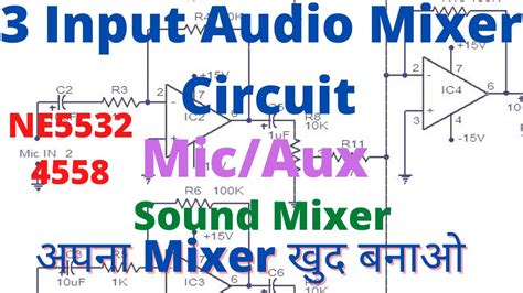 3 Input Audio Mixer Circuit Sound Mixer Audio Mixer Best Audio